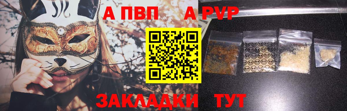 Alpha PVP  Alpha-PVP Соль  Уварово  A PVP крисы CK  Вход с VPN  A-PVP VHQ 