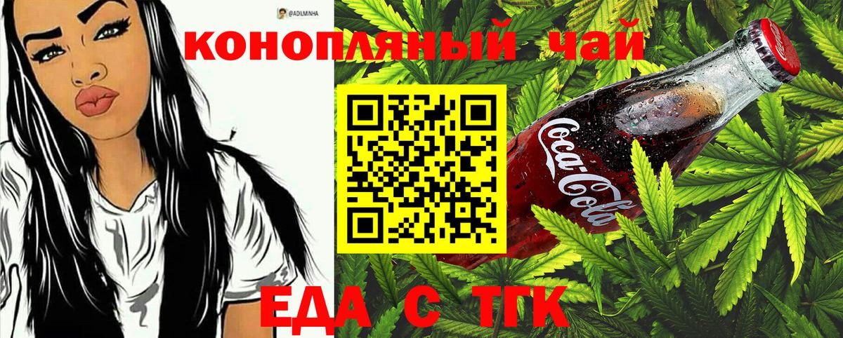 Уварово  Печенье с ТГК марихуана  Вход с VPN 