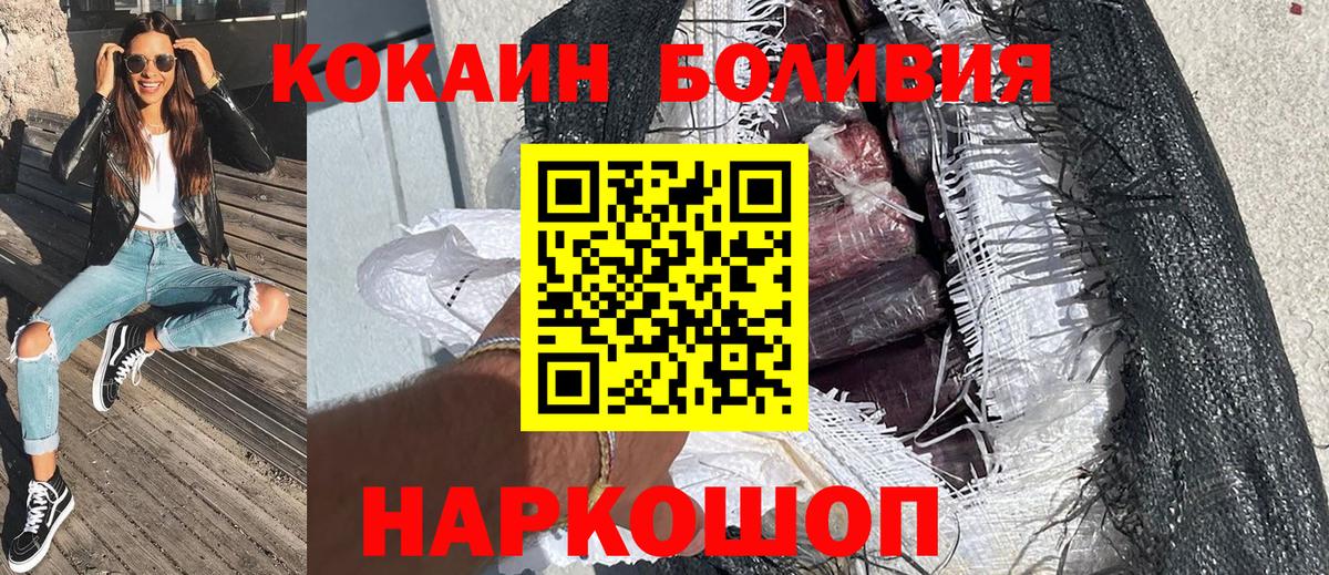 Кокаин 99%  Вход с VPN  Кокаин VHQ  Уварово 