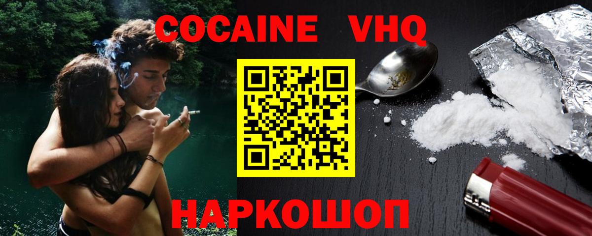 COCAIN 97%  Cocaine  Кокаин 99%  Уварово 