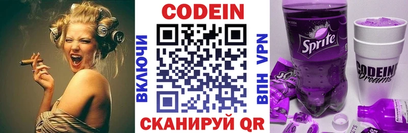 Codein напиток Lean (лин)  Уварово 