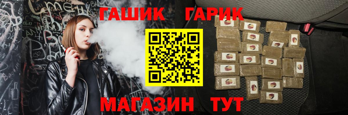 ГАШ 40% ТГК Уварово