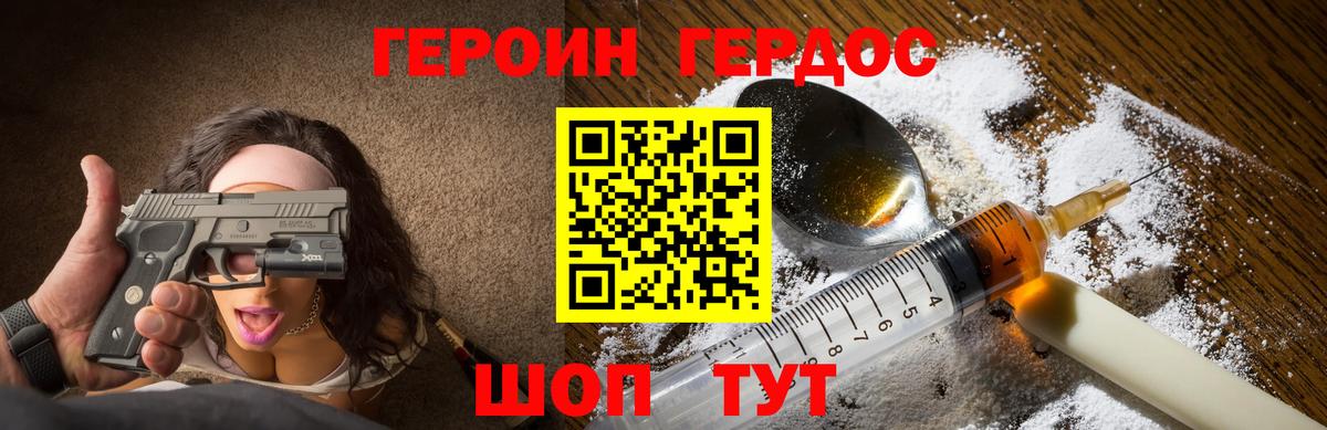 Героин  Вход с VPN  Уварово  Героин хмурый 