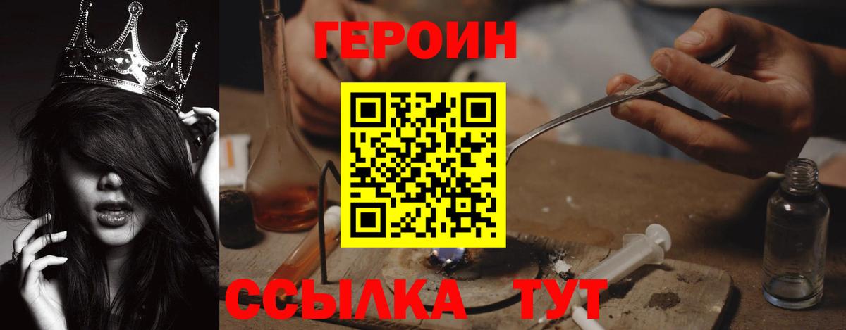 Героин гречка Уварово