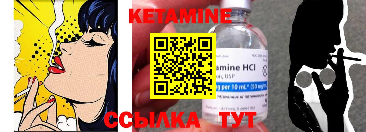 КЕТАМИН VHQ  Вход с VPN  Уварово 