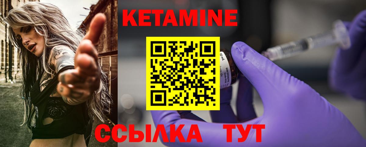КЕТАМИН VHQ Уварово