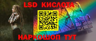 марки lsd Гусь-Хрустальный