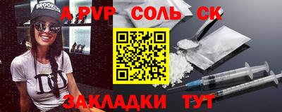 соль курить ск Апрелевка