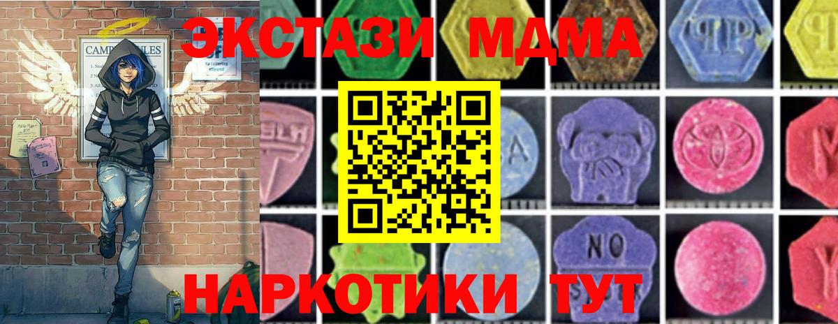 МДМА crystal  MDMA  MDMA Molly  Уварово 