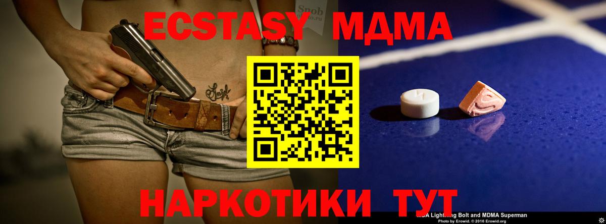 МДМА crystal  Вход с VPN  MDMA  Уварово  МДМА VHQ 
