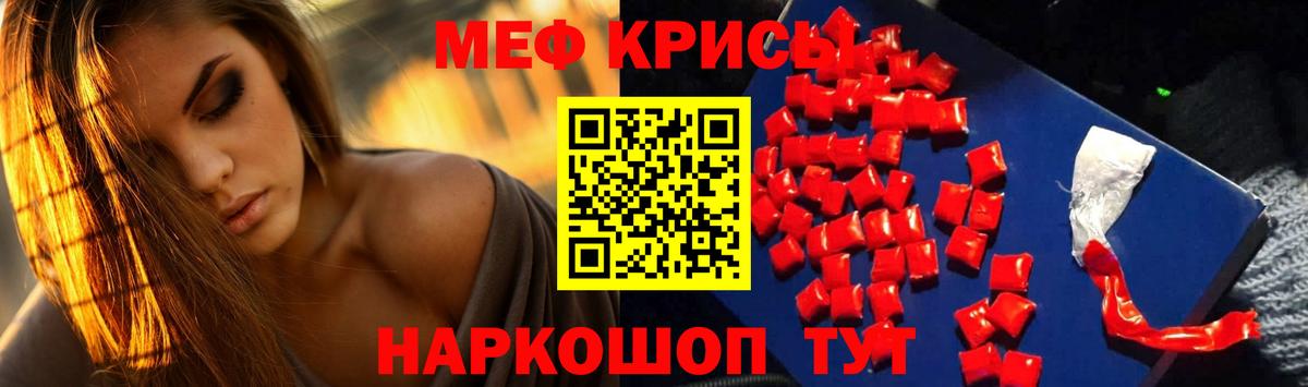 МЯУ-МЯУ  Уварово  Мефедрон 4 MMC  МЯУ-МЯУ мяу мяу  Меф 