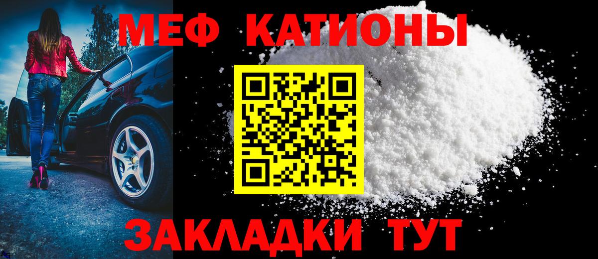 Мефедрон мяу мяу  Меф  Уварово  Вход с VPN  МЯУ-МЯУ VHQ 
