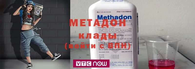 купить наркотик  darknet наркотические препараты  МЕТАДОН methadone  Уварово 