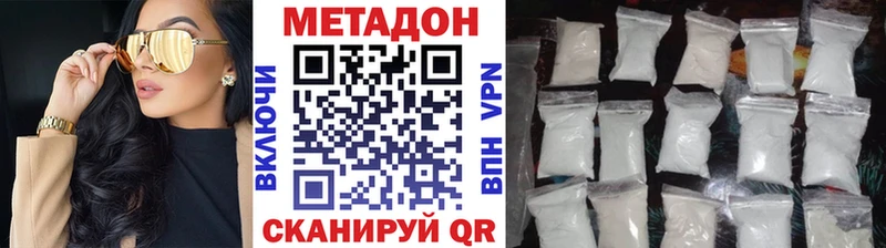 МЕТАДОН VHQ Уварово