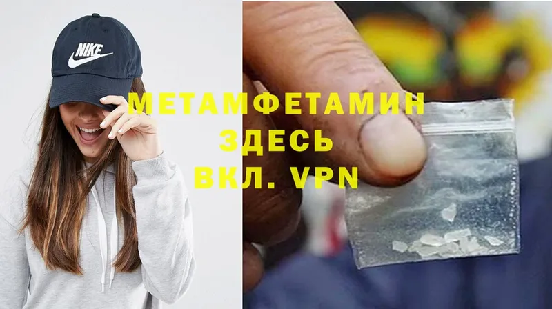 где продают   Уварово  МЕТАМФЕТАМИН Methamphetamine 