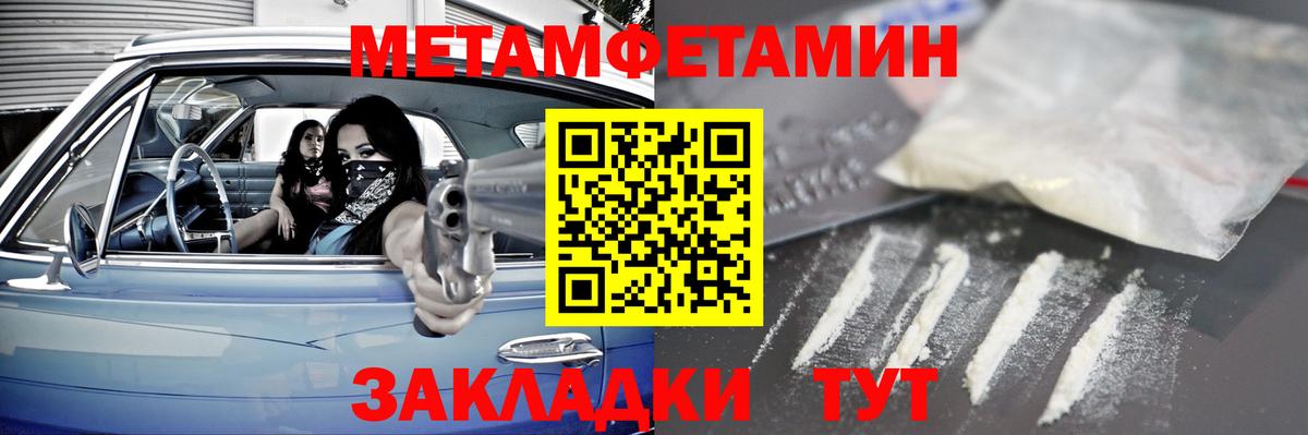 Первитин винт Уварово