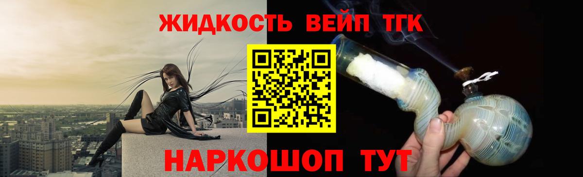ТГК вейп с тгк  ссылка на мегу ТОР  ТГК Wax  Уварово  Вход с VPN 