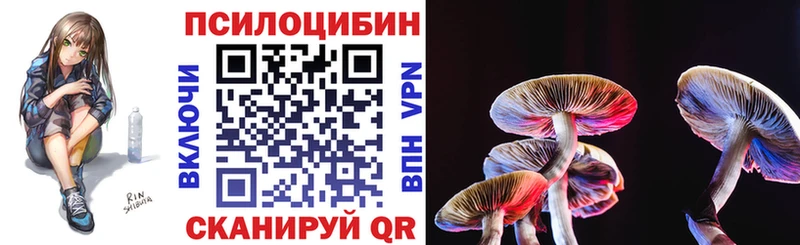 Псилоцибиновые грибы MAGIC MUSHROOMS  kraken вход  Уварово 