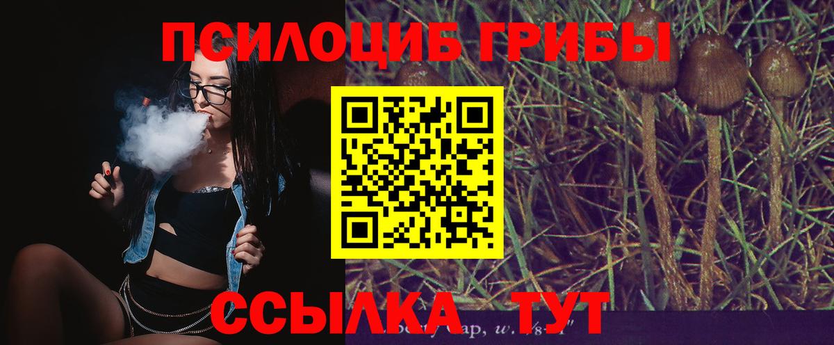 Галлюциногенные грибы ЛСД  Вход с VPN  Уварово 